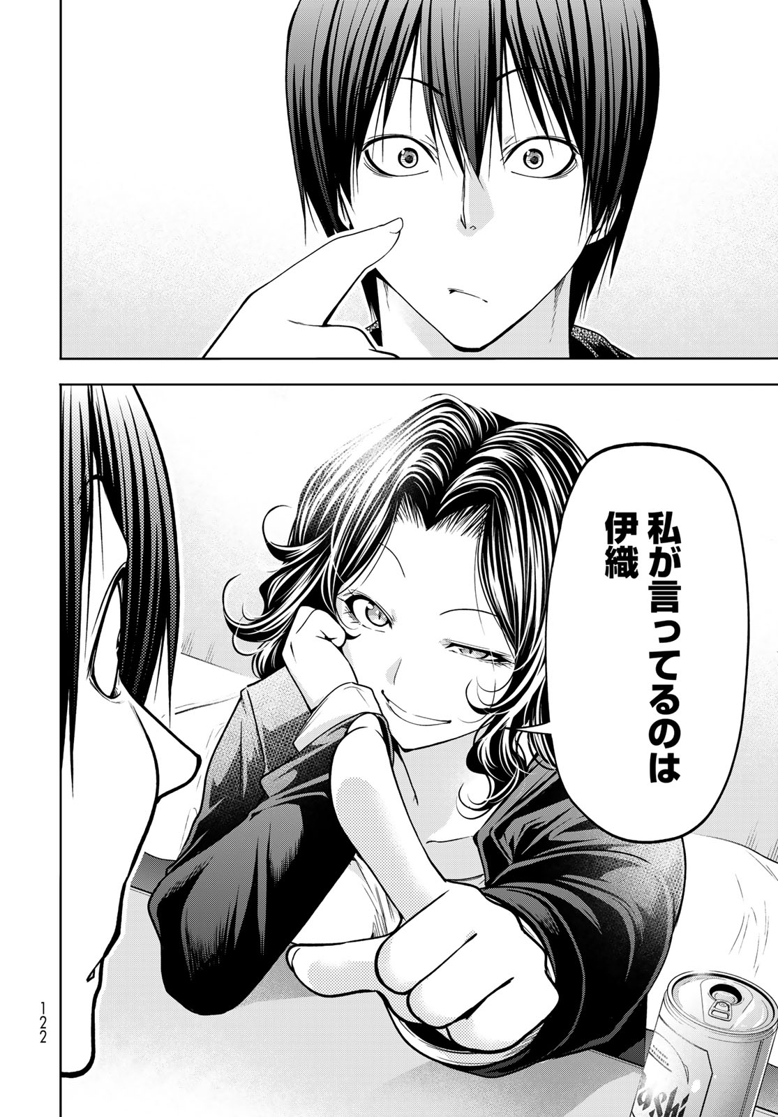 ぐらんぶる Chap 108 - Next Chap 109