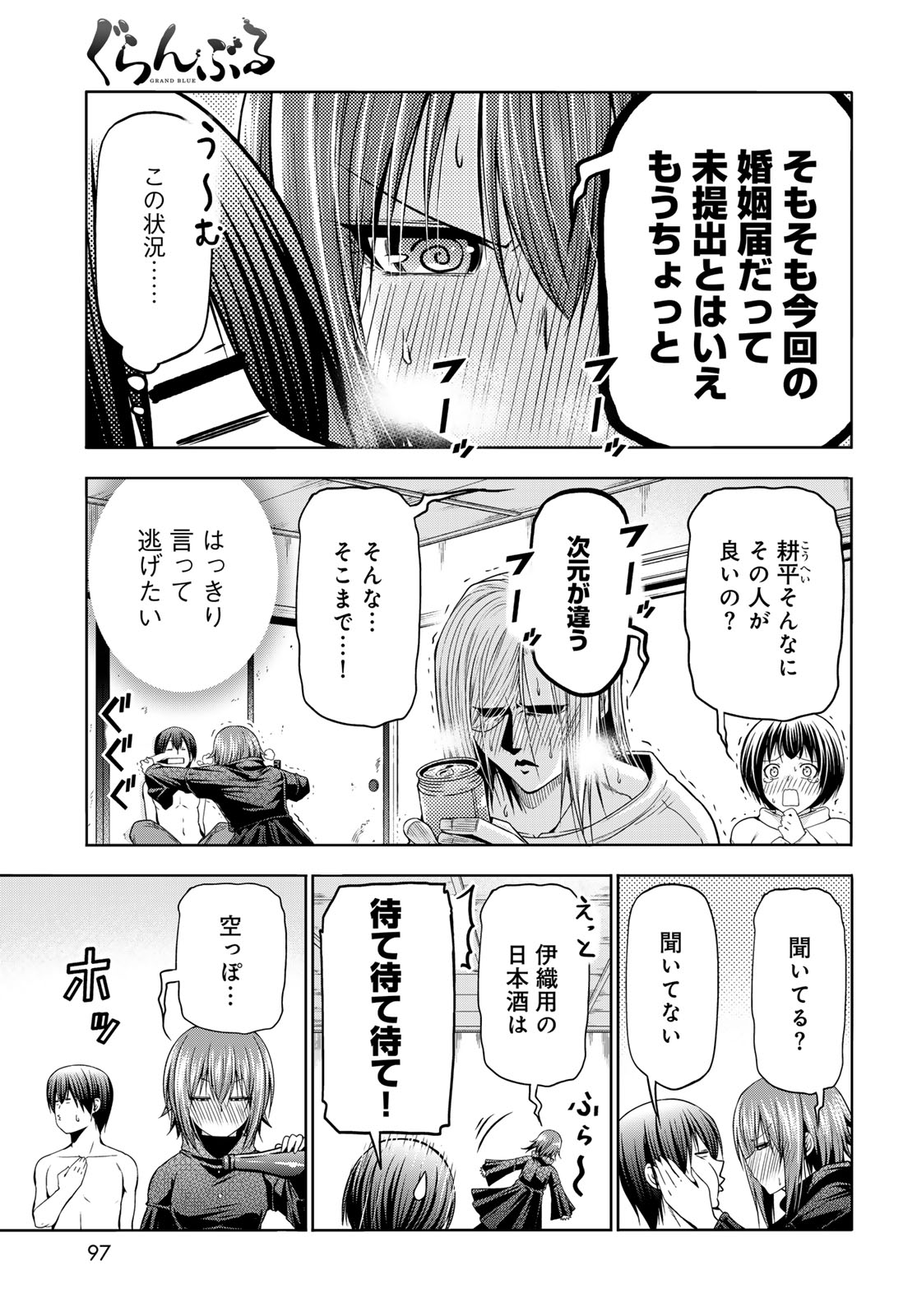 ぐらんぶる Chap 108 - Next Chap 109
