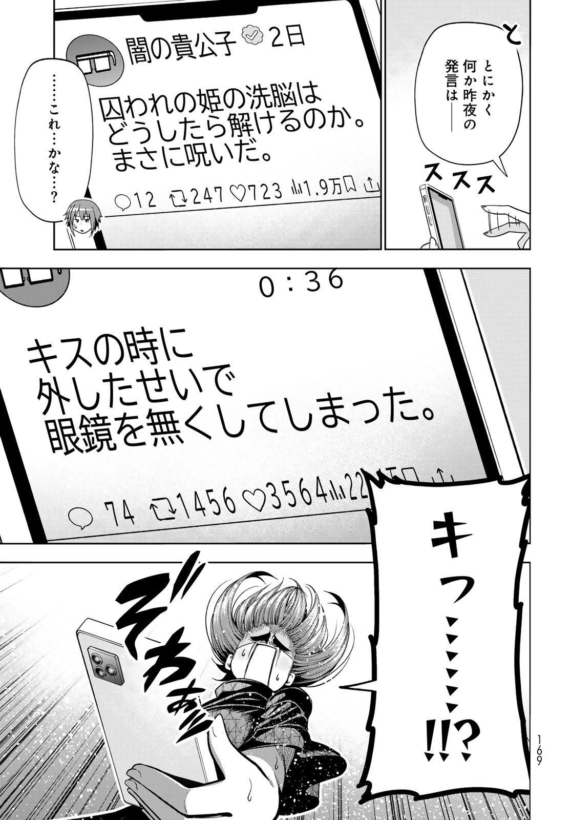 ぐらんぶる Chap 109 - Next Chap 110