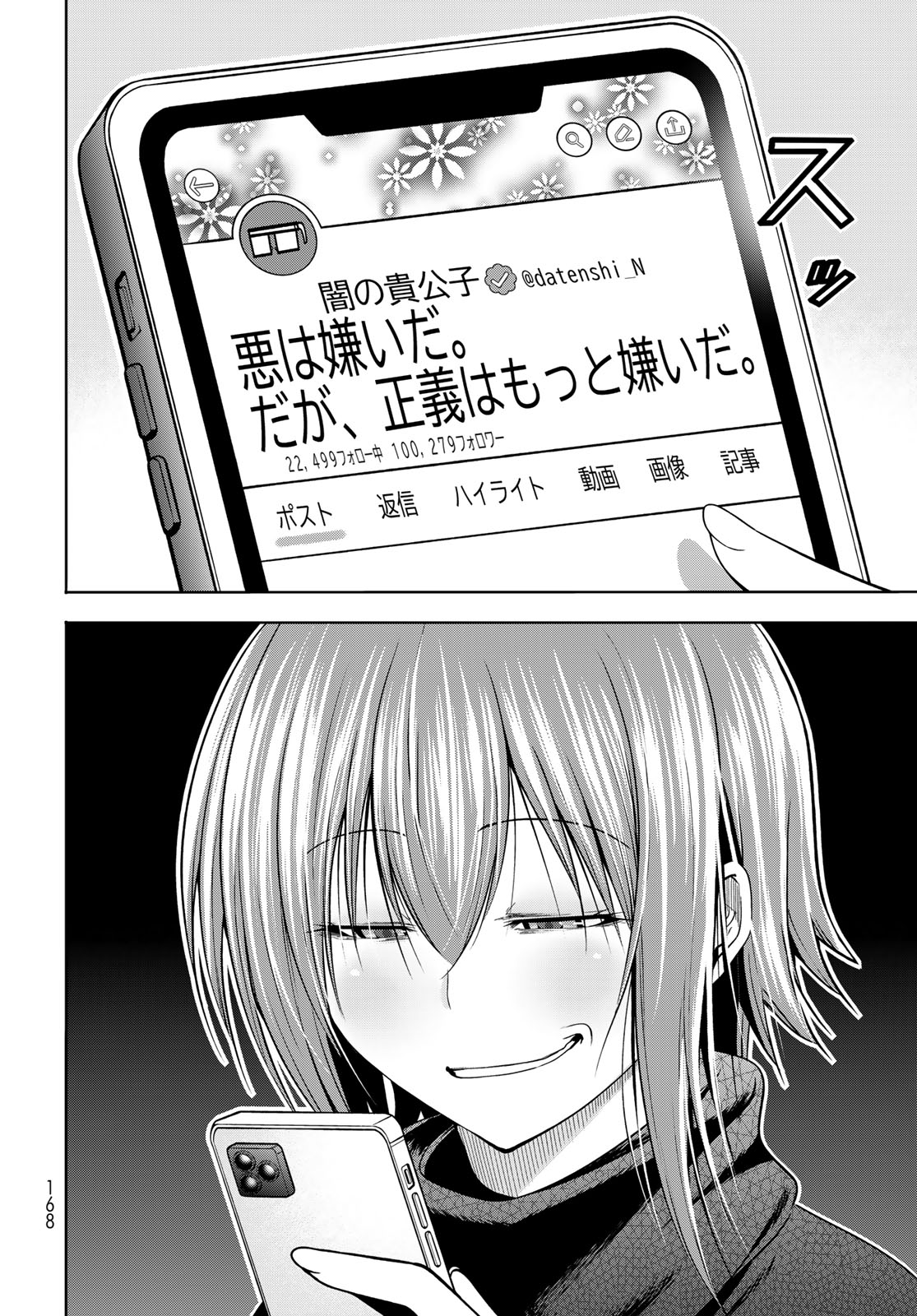 ぐらんぶる Chap 109 - Next Chap 110