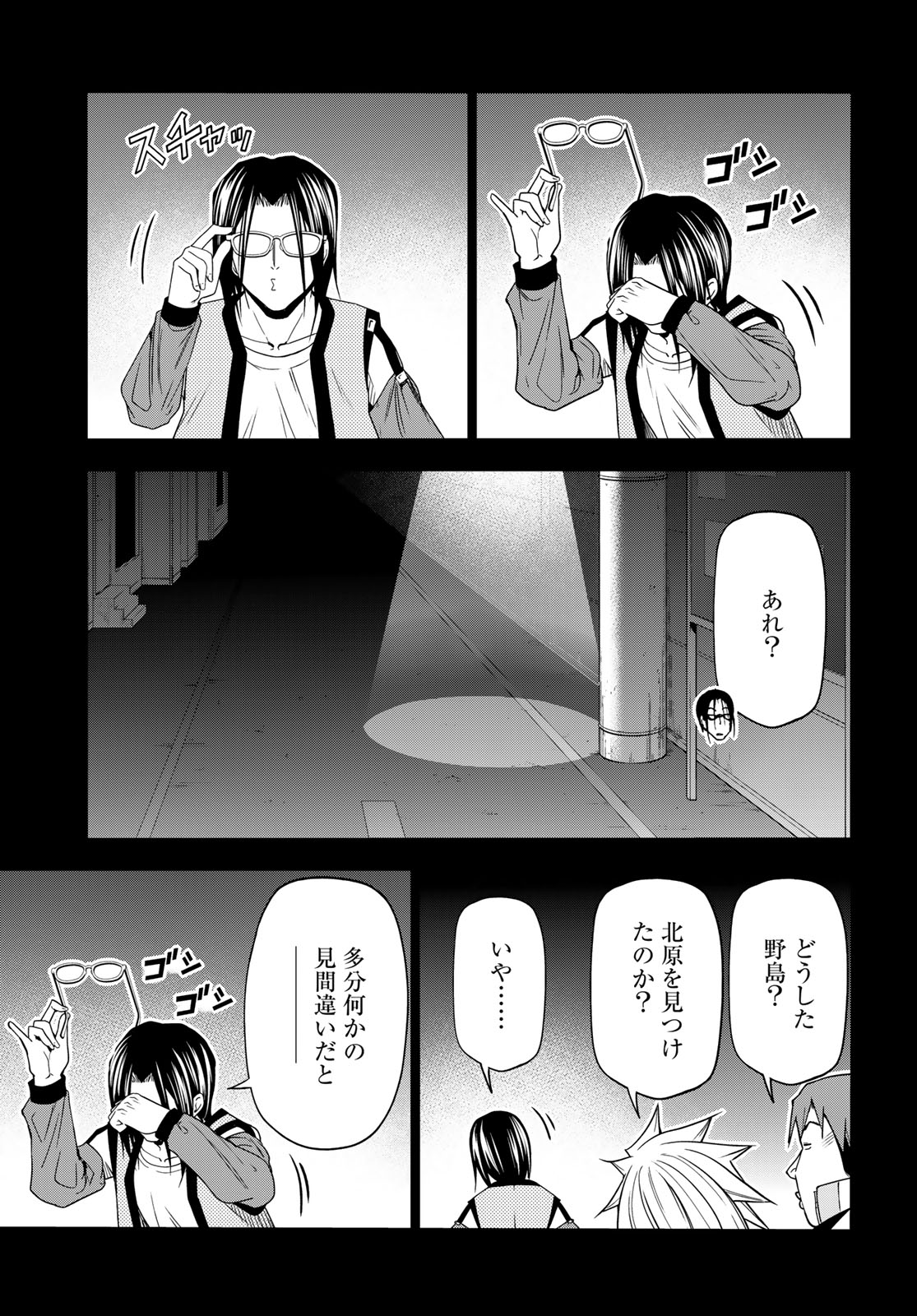 ぐらんぶる Chap 109 - Next Chap 110