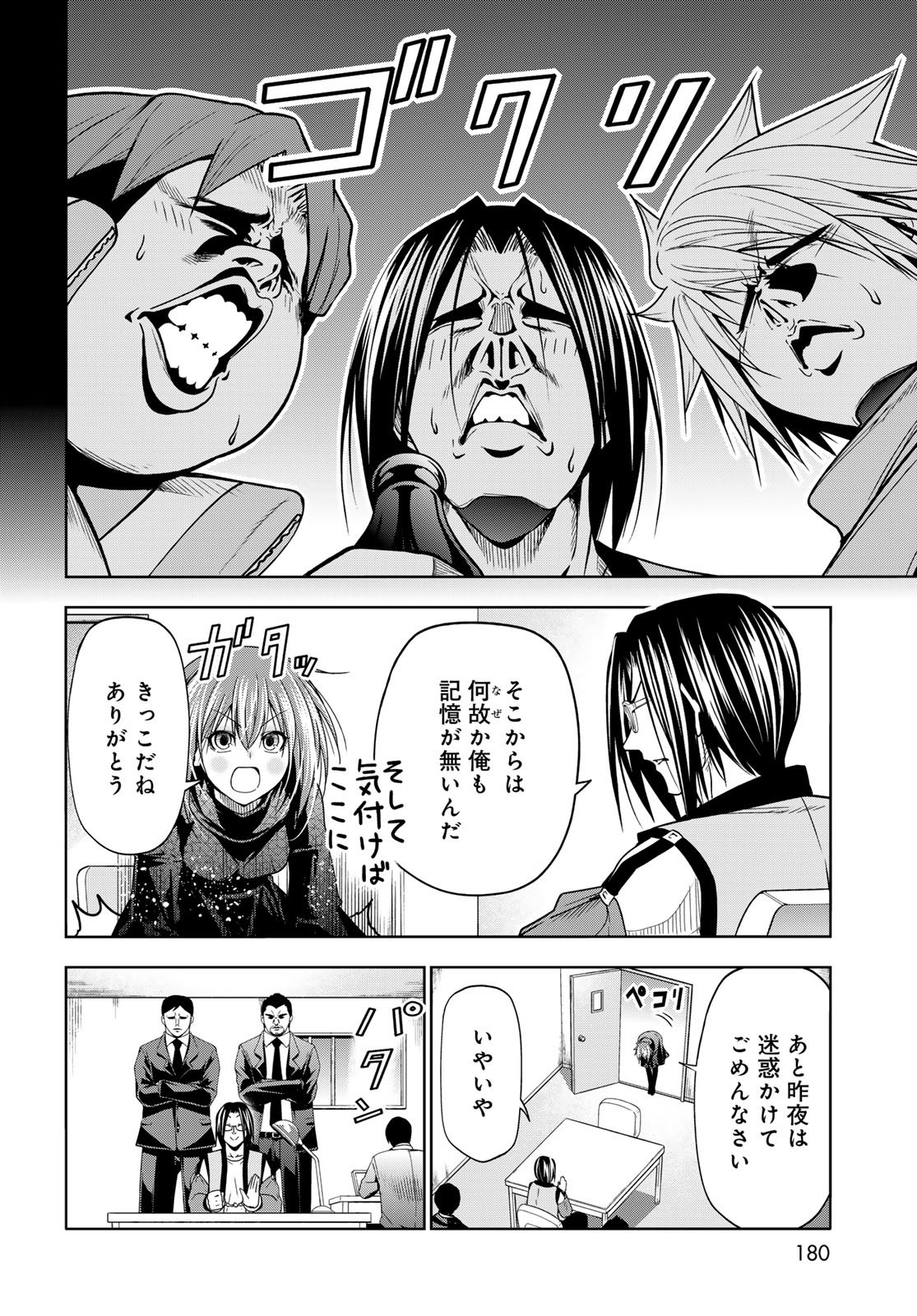 ぐらんぶる Chap 109 - Next Chap 110
