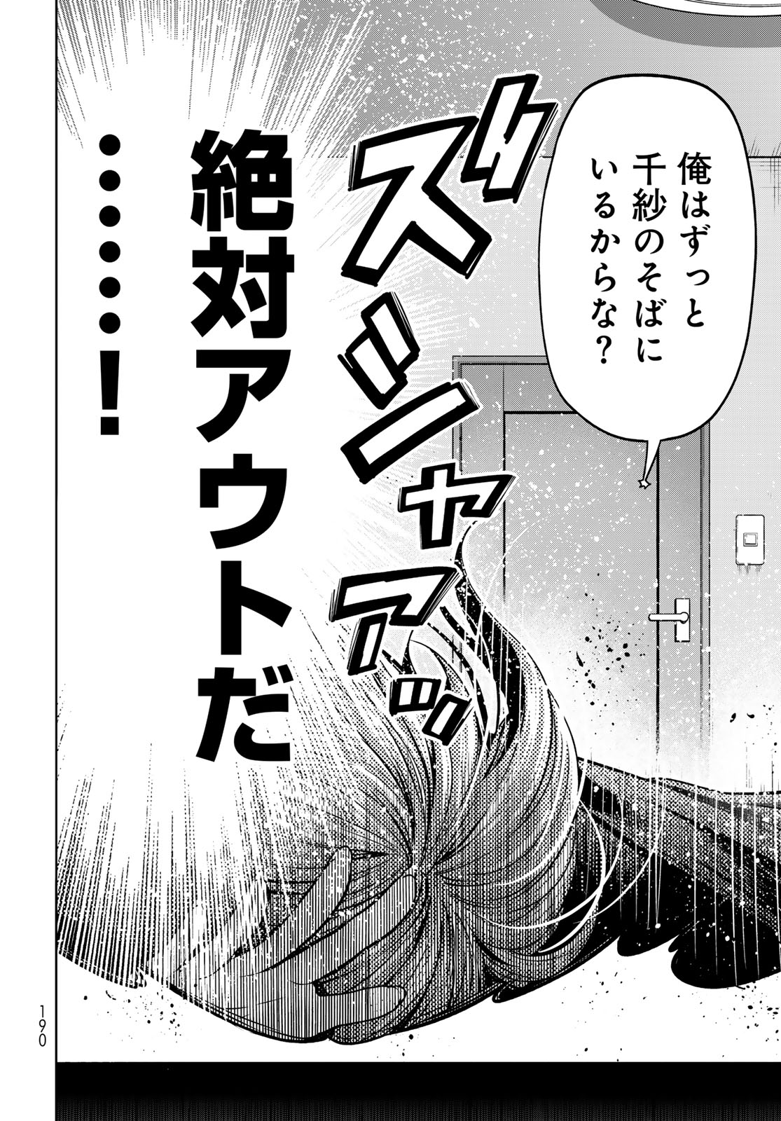 ぐらんぶる Chap 109 - Next Chap 110