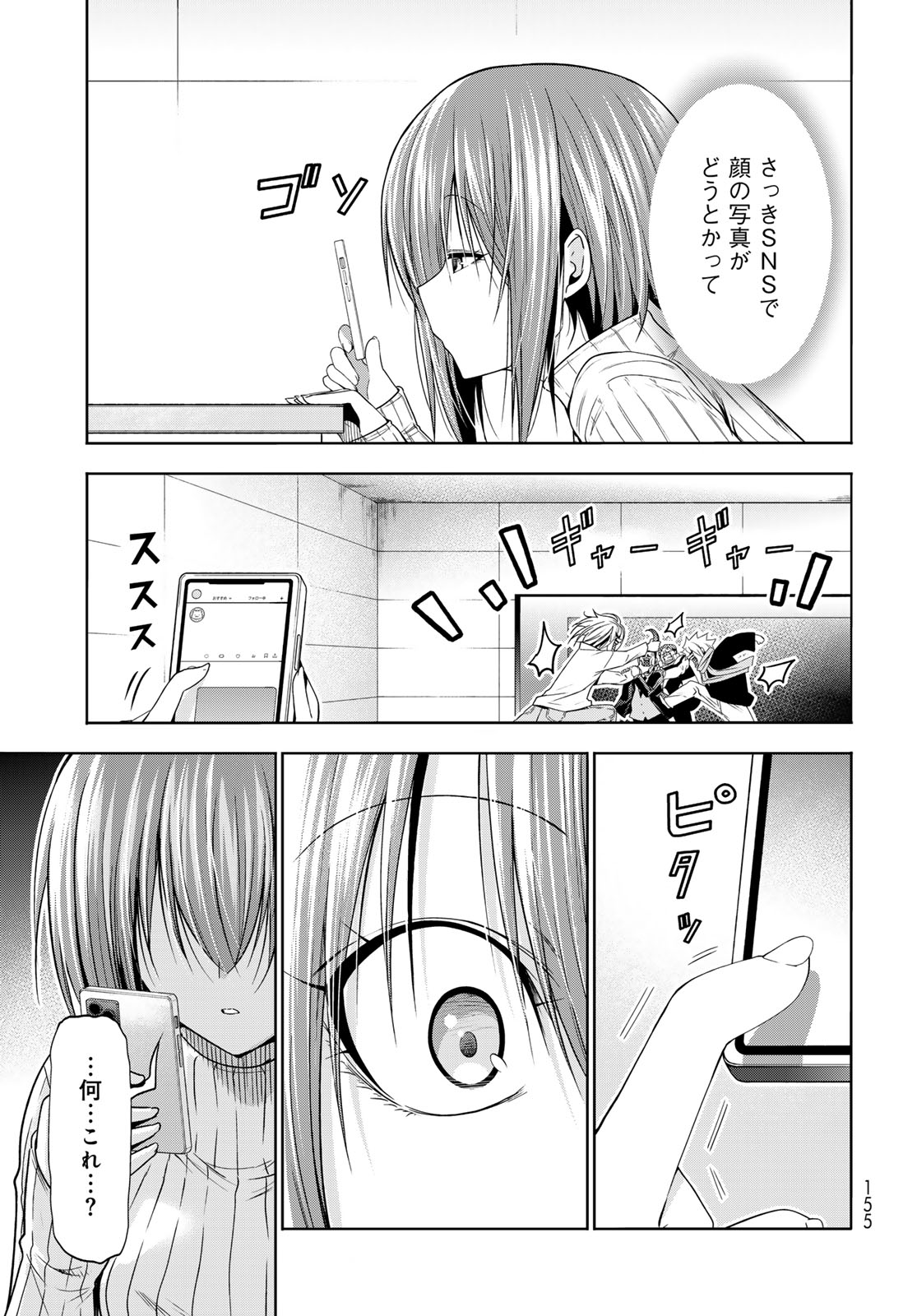 ぐらんぶる Chap 111 - Next Chap 112