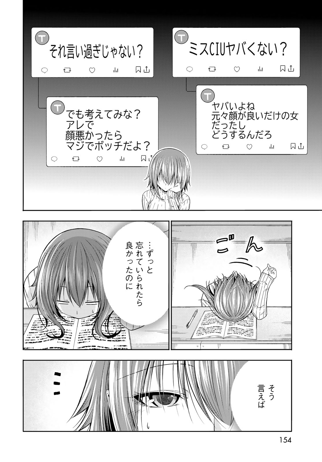 ぐらんぶる Chap 111 - Next Chap 112