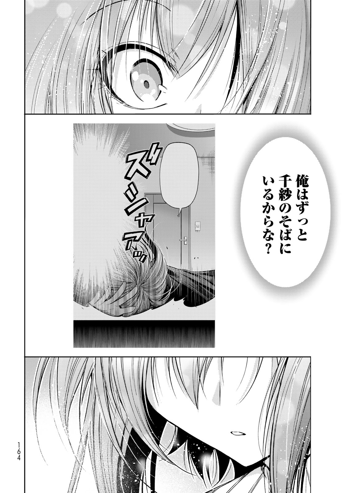ぐらんぶる Chap 111 - Next Chap 112