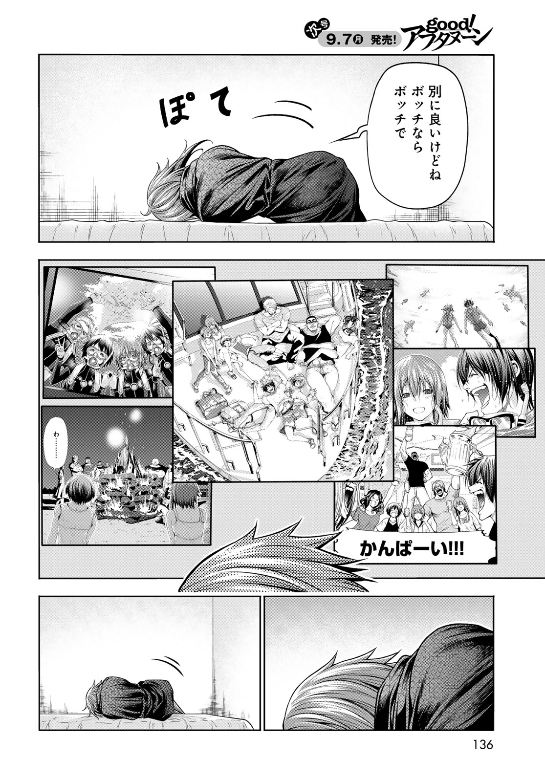 ぐらんぶる Chap 111 - Next Chap 112