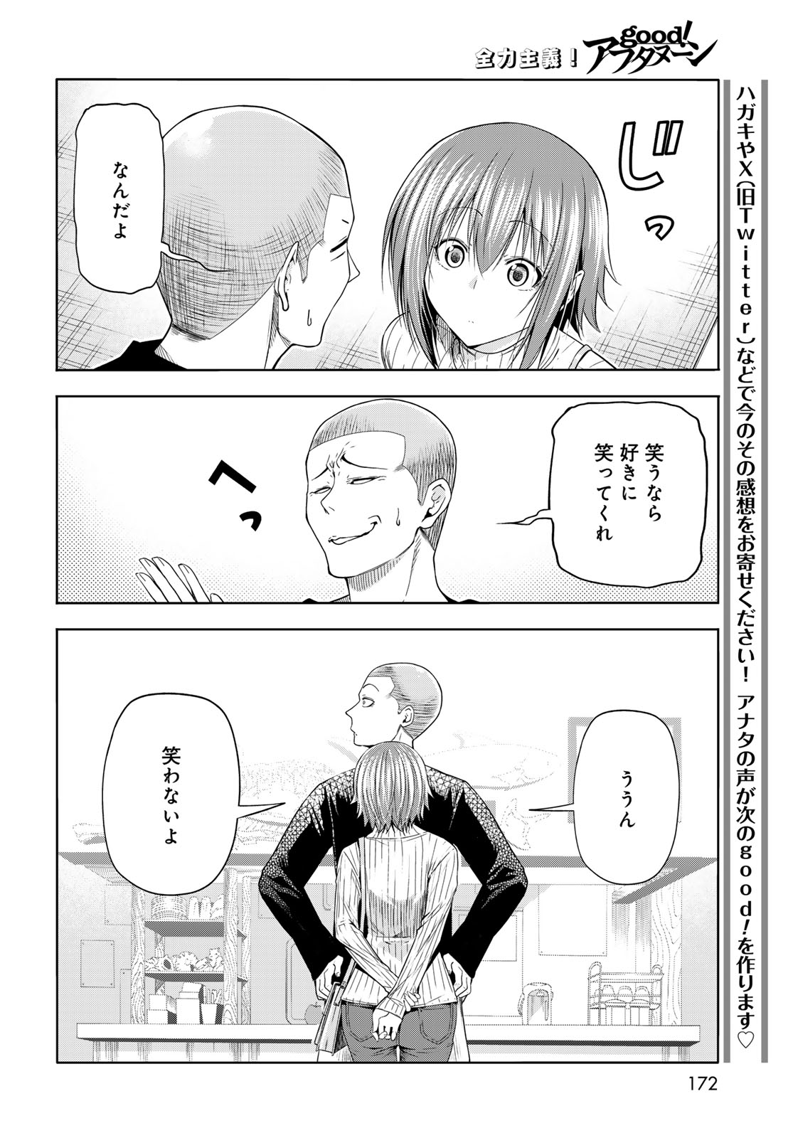 ぐらんぶる Chap 111 - Next Chap 112