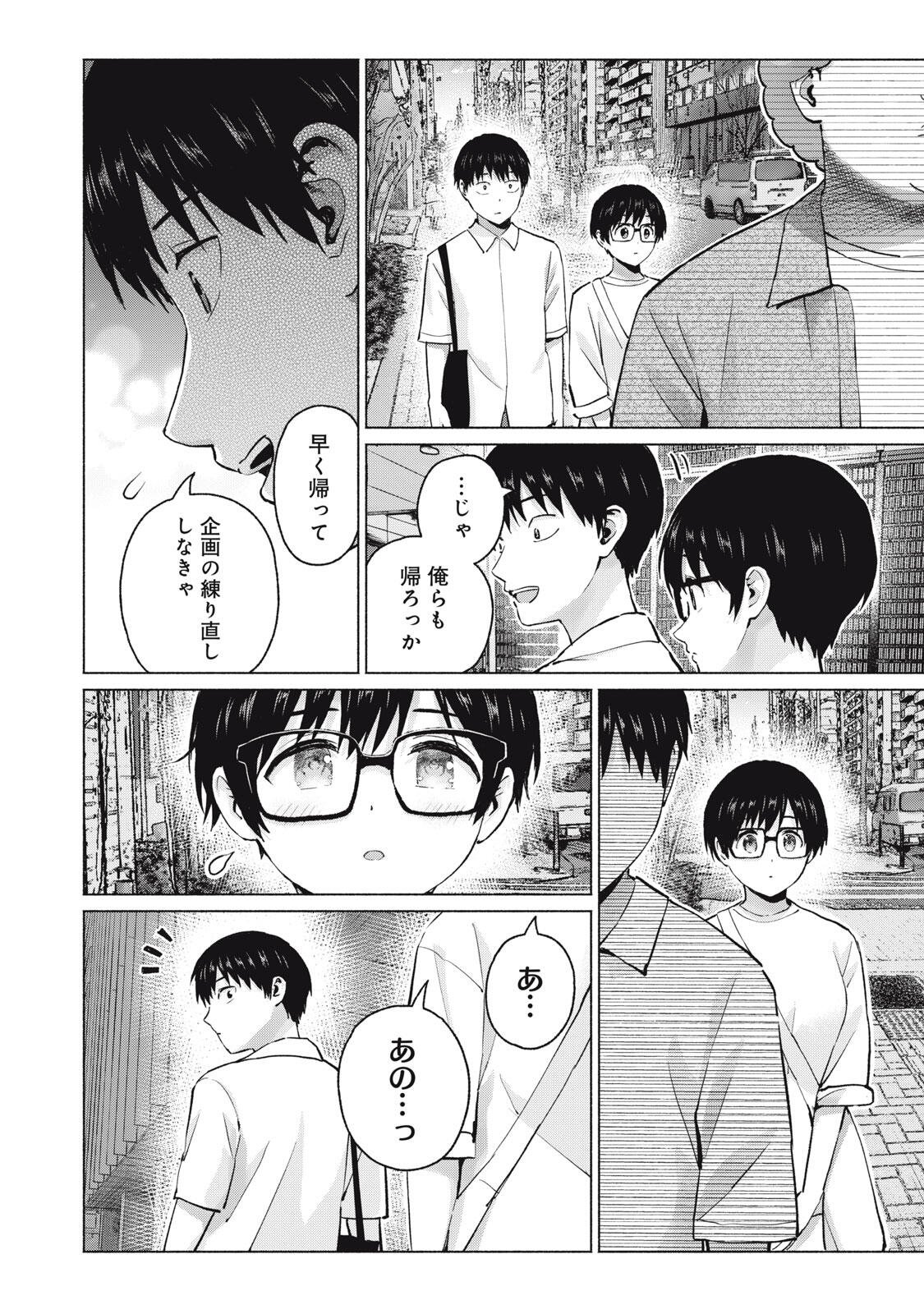 GraPara! Chap 121 - Next Chap 122