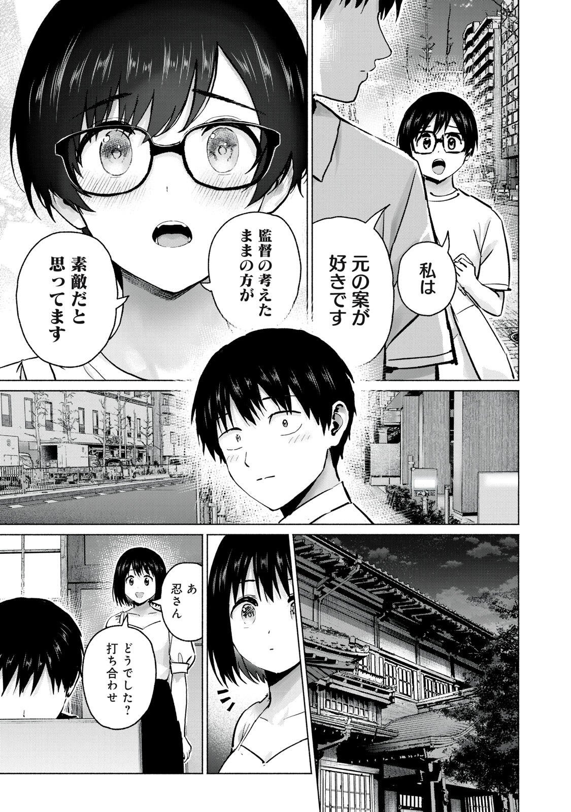 GraPara! Chap 121 - Next Chap 122