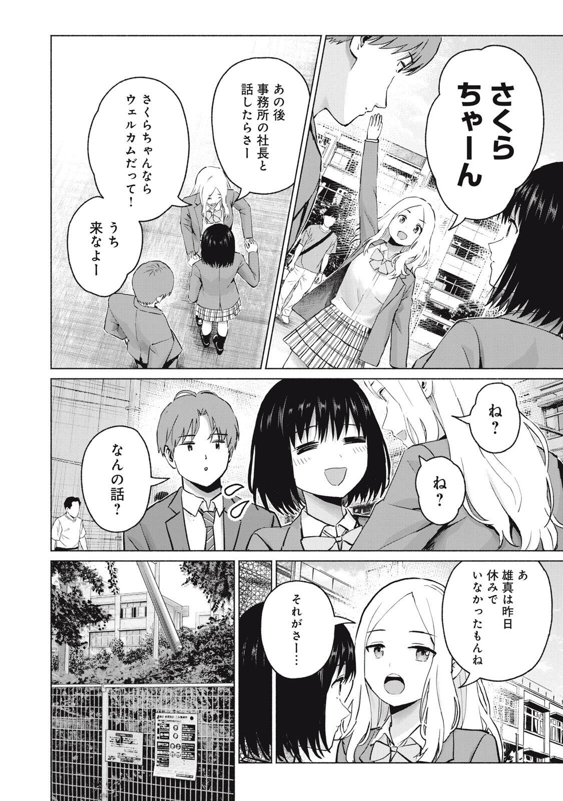 GraPara! Chap 121 - Next Chap 122