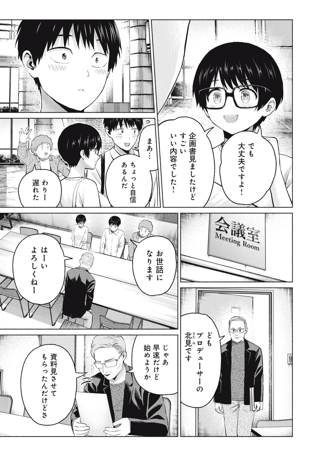 GraPara! Chap 121 - Next Chap 122