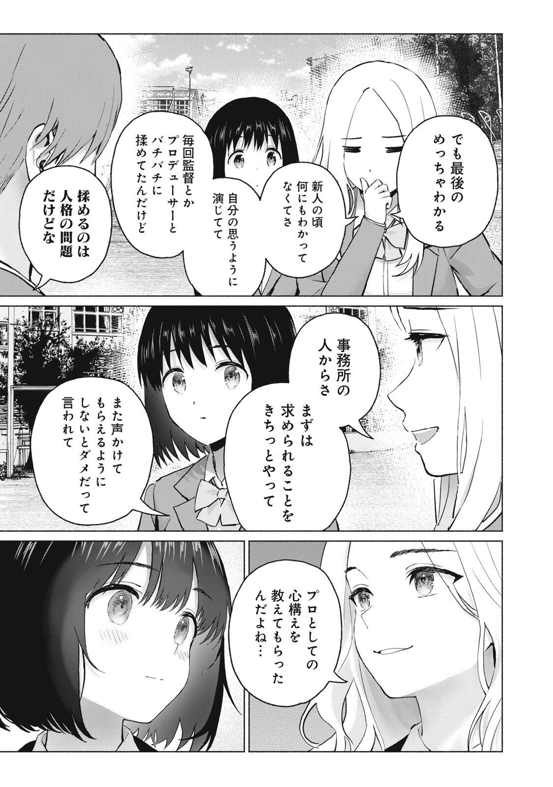 GraPara! Chap 121 - Next Chap 122