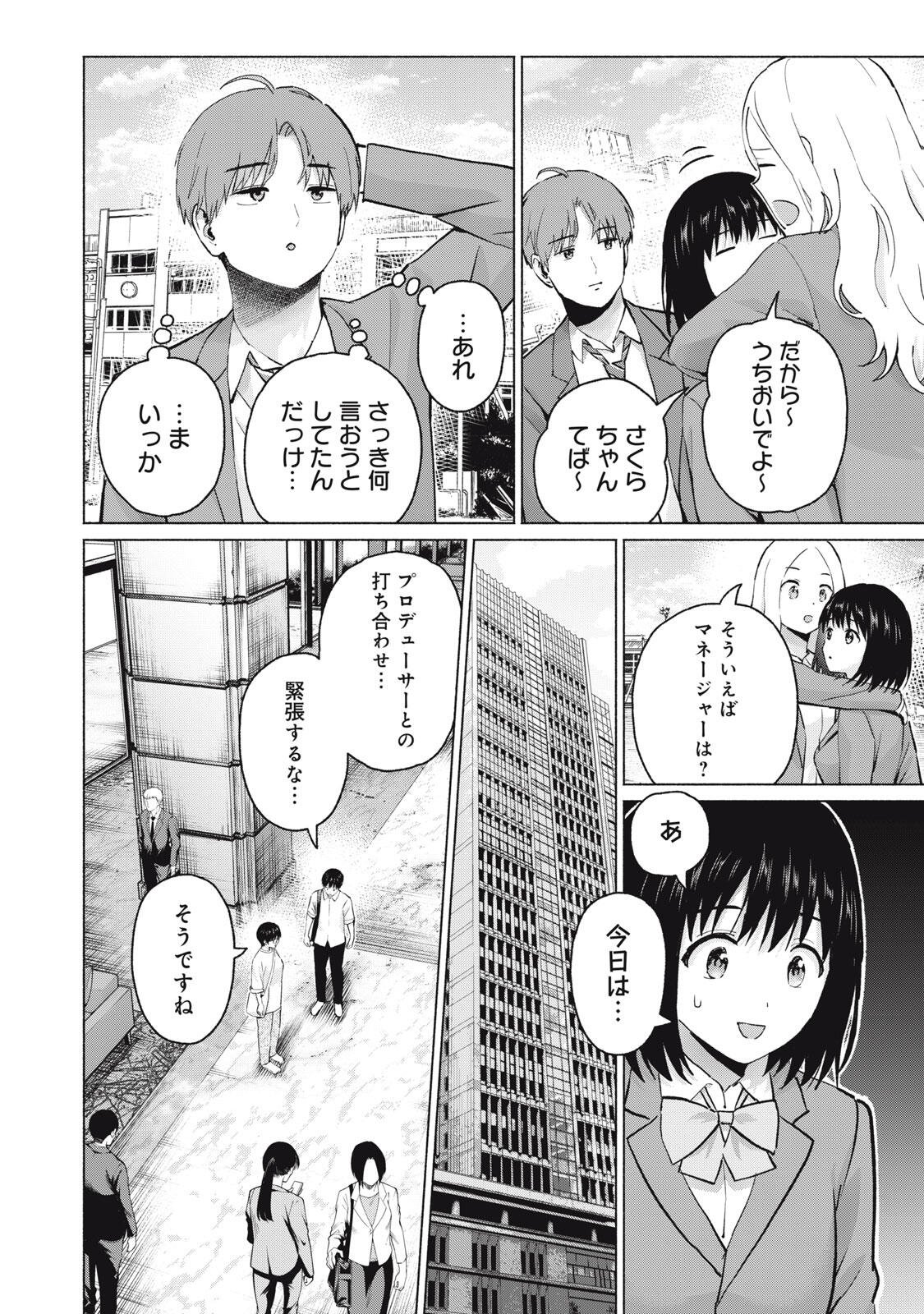 GraPara! Chap 121 - Next Chap 122