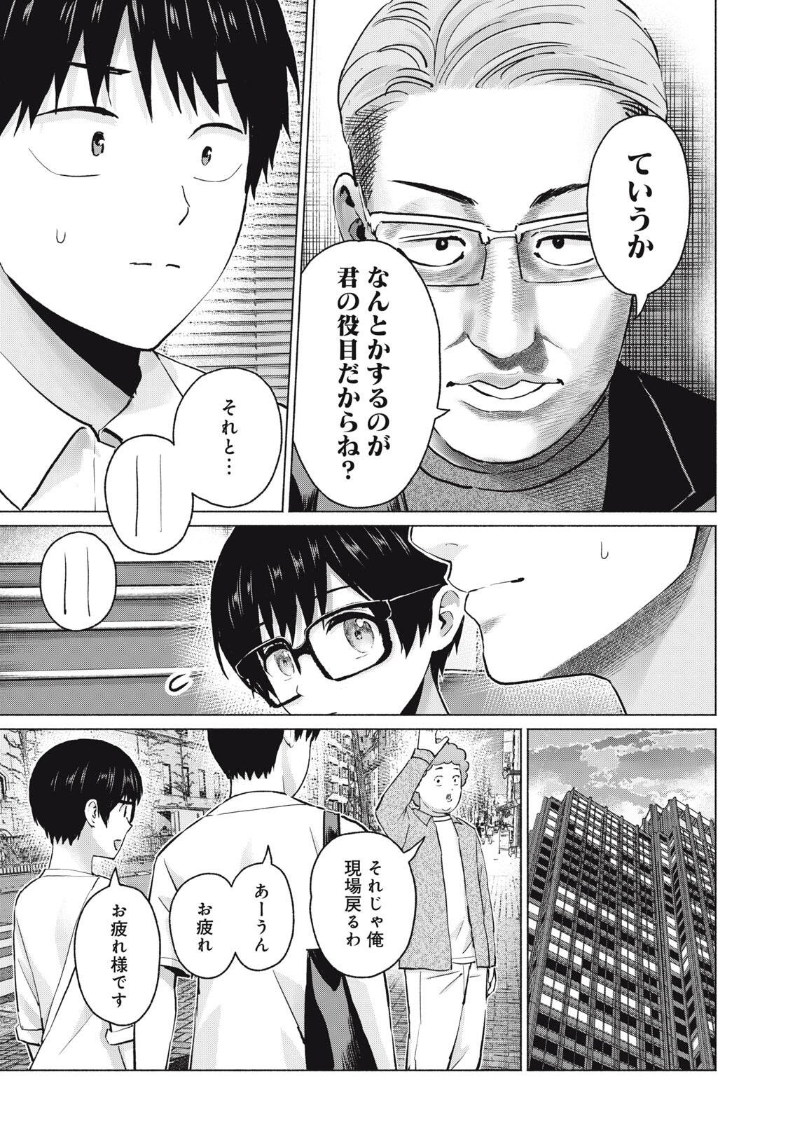 GraPara! Chap 121 - Next Chap 122