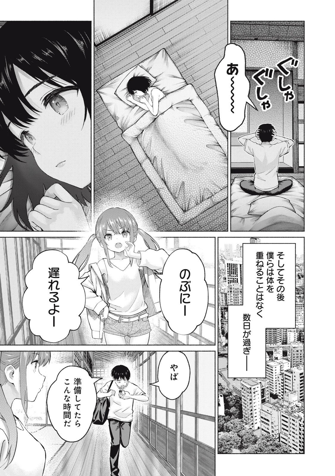 GraPara! Chap 122 - Next Chap 123