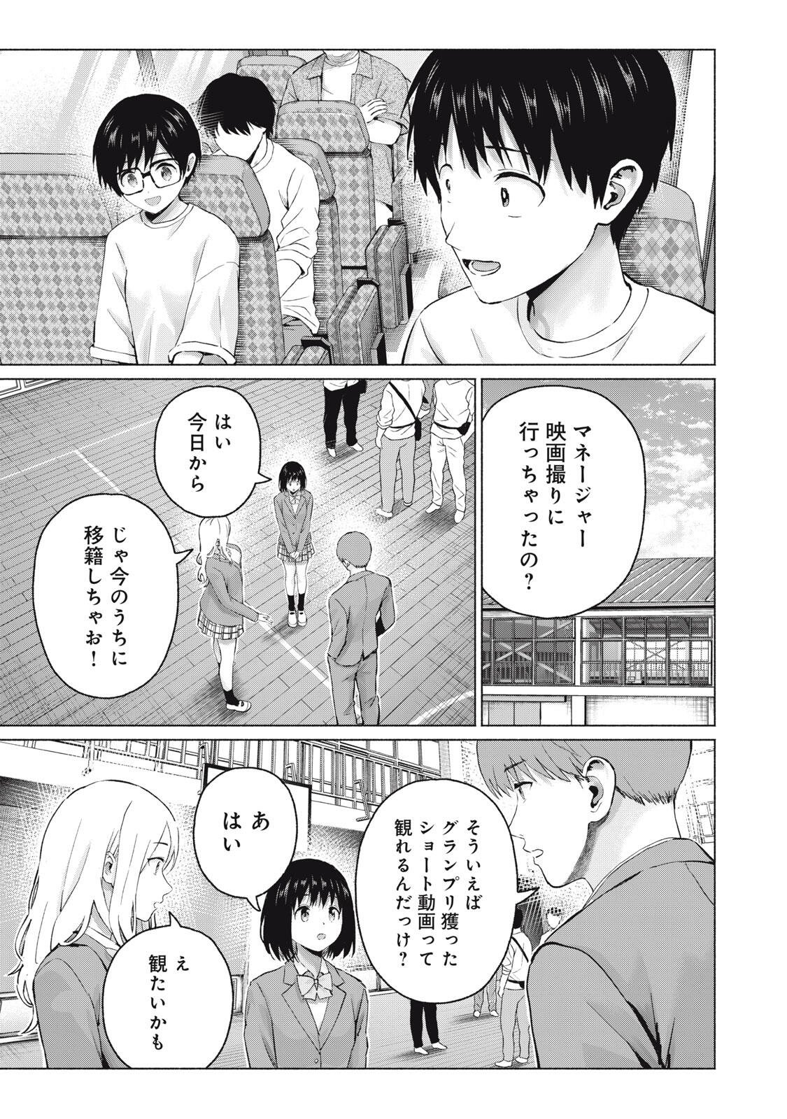 GraPara! Chap 123 - Next Chap 124