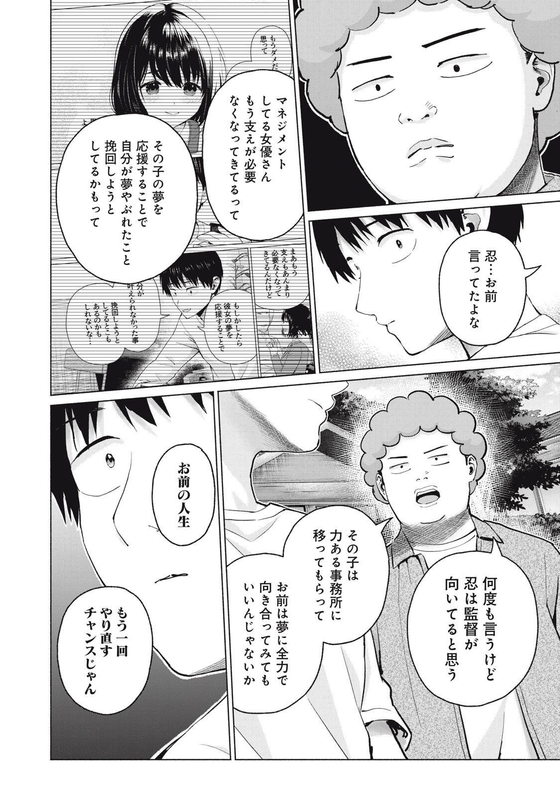GraPara! Chap 123 - Next Chap 124