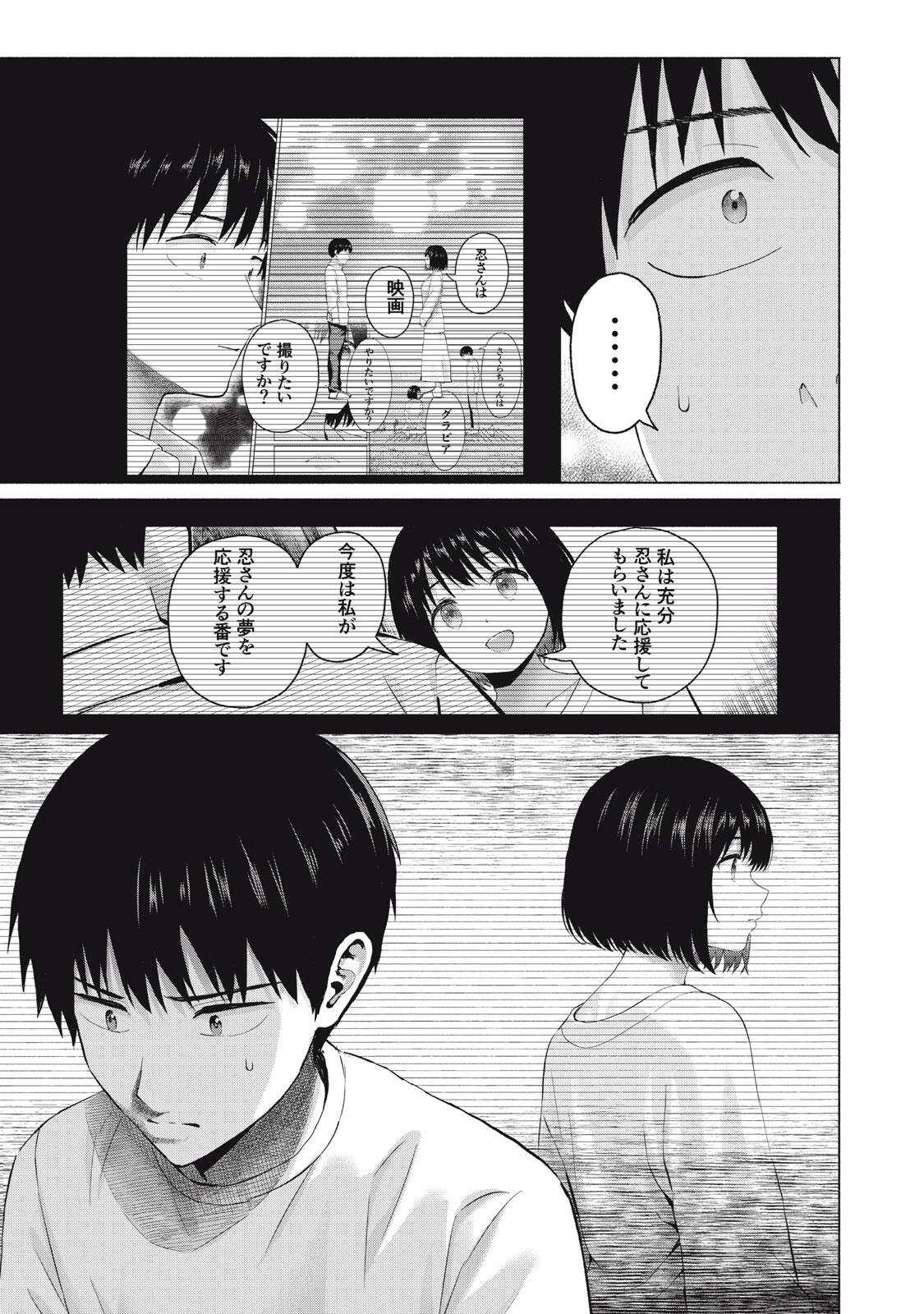 GraPara! Chap 123 - Next Chap 124