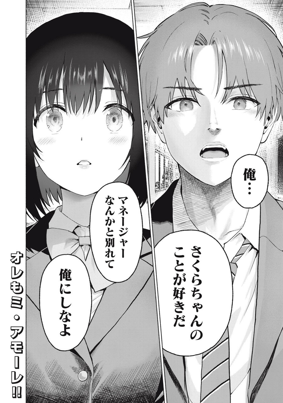 GraPara! Chap 123 - Next Chap 124