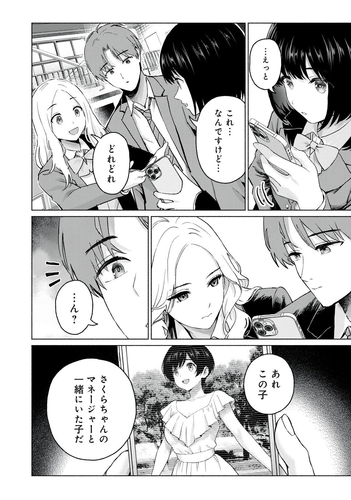 GraPara! Chap 123 - Next Chap 124