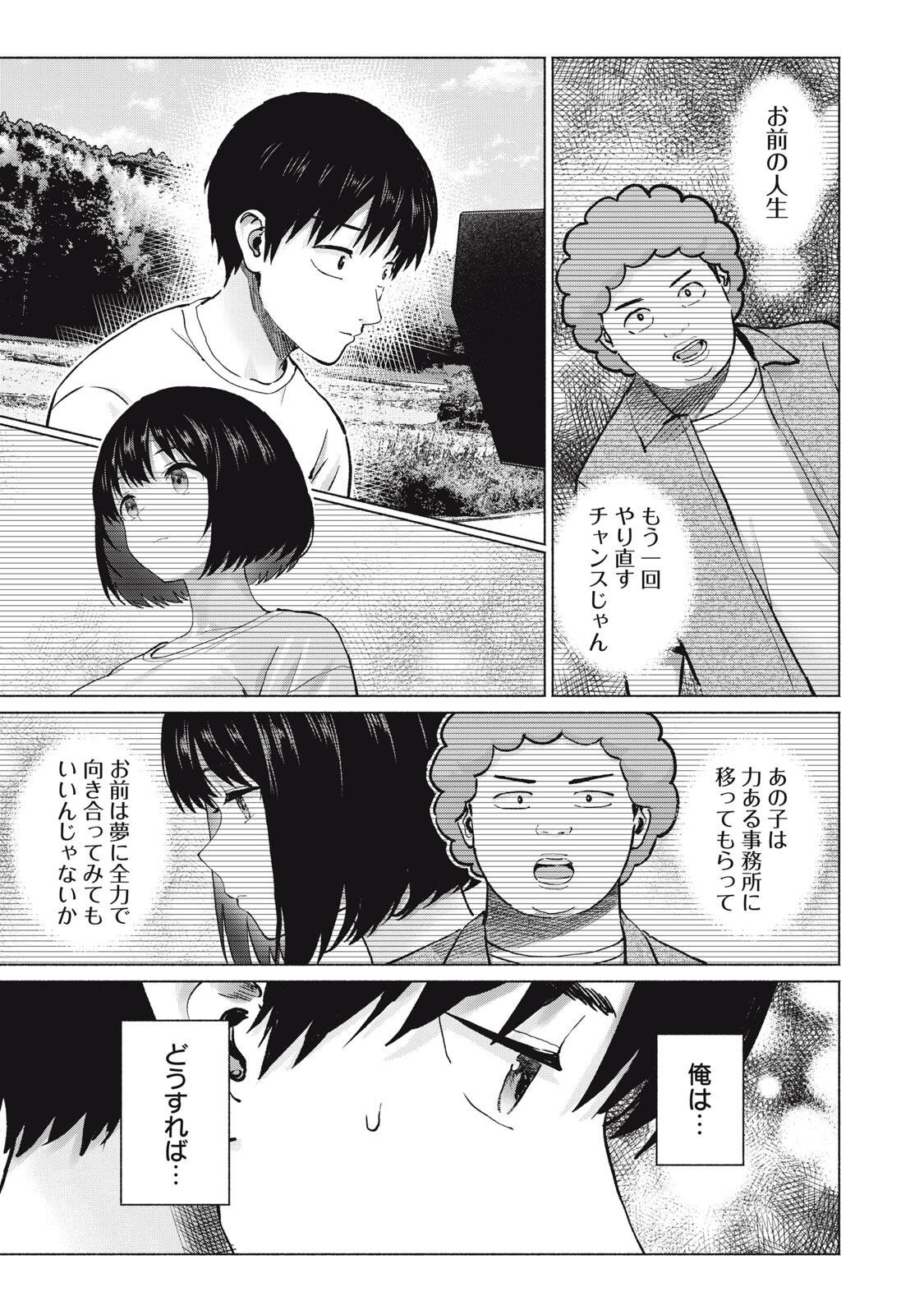 GraPara! Chap 125 - Next Chap 126