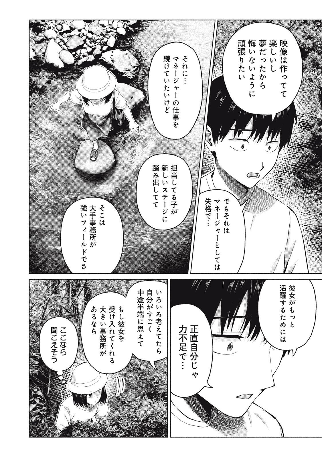 GraPara! Chap 125 - Next Chap 126