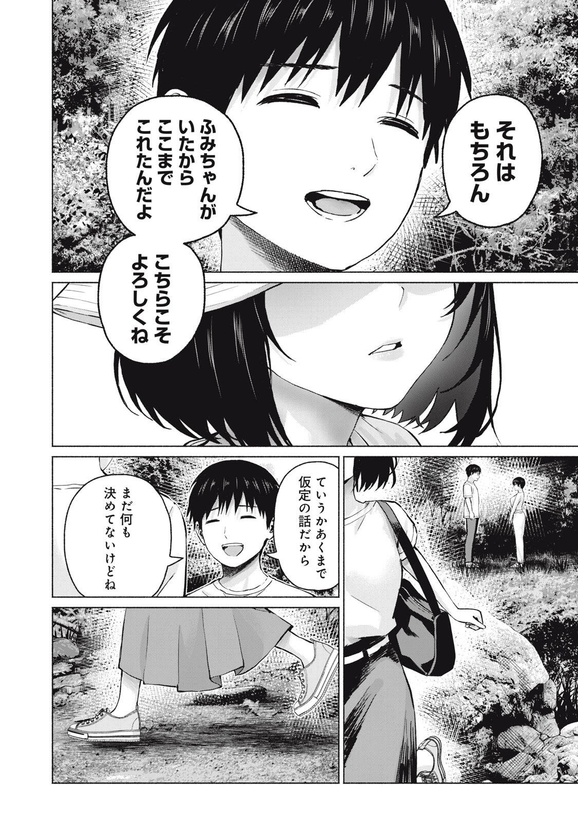 GraPara! Chap 125 - Next Chap 126