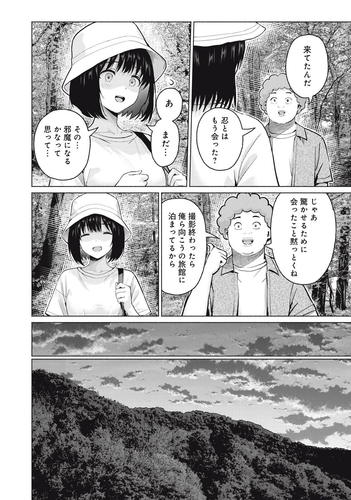 GraPara! Chap 125 - Next Chap 126
