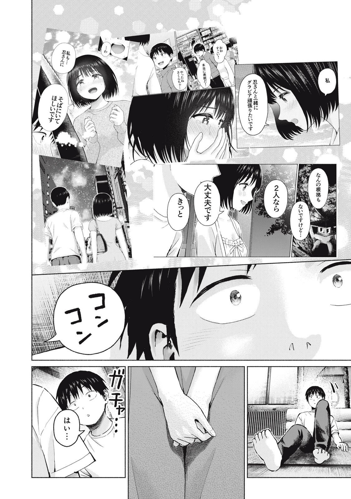 GraPara! Chap 125 - Next Chap 126