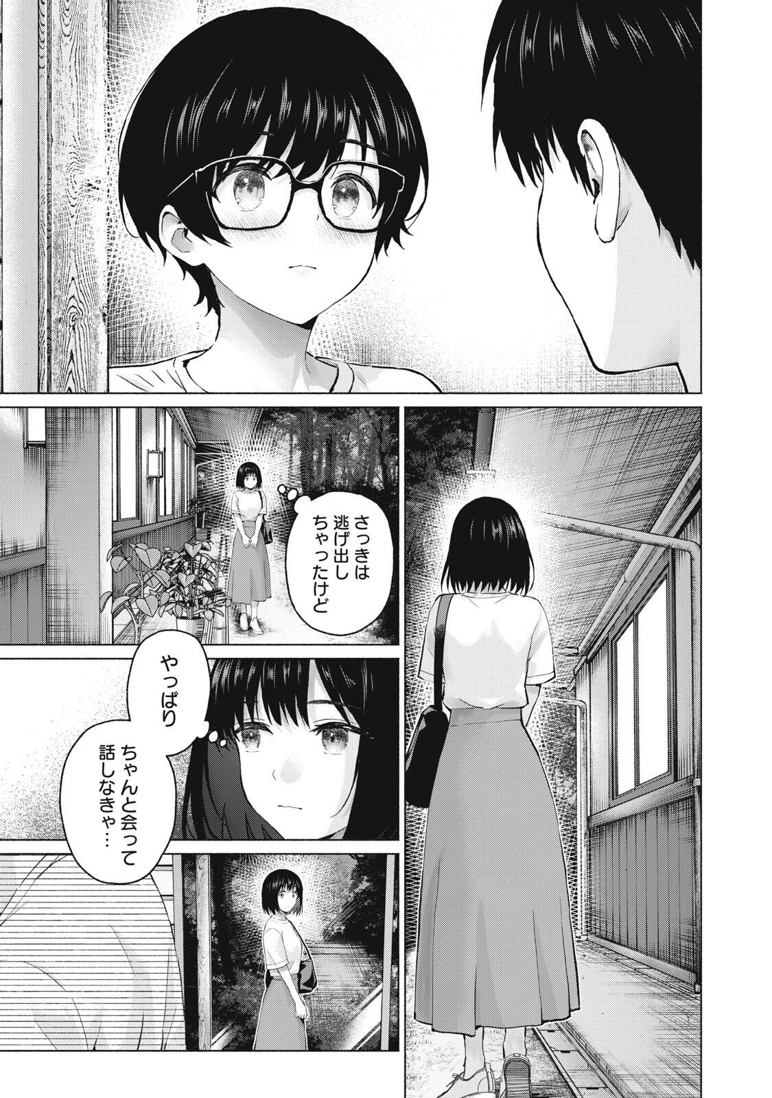 GraPara! Chap 125 - Next Chap 126