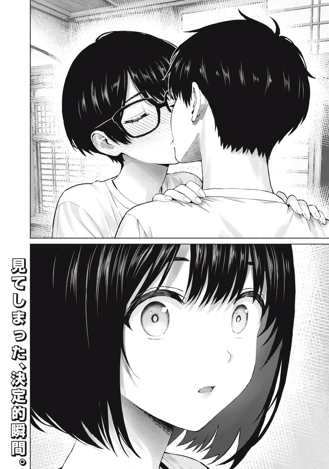 GraPara! Chap 125 - Next Chap 126