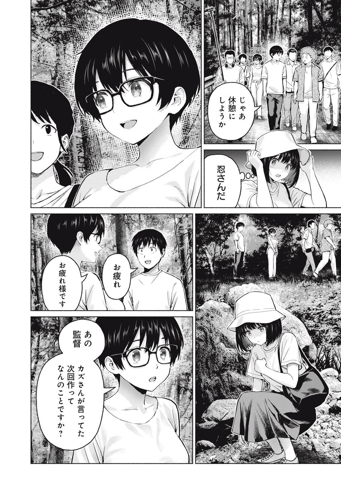 GraPara! Chap 125 - Next Chap 126