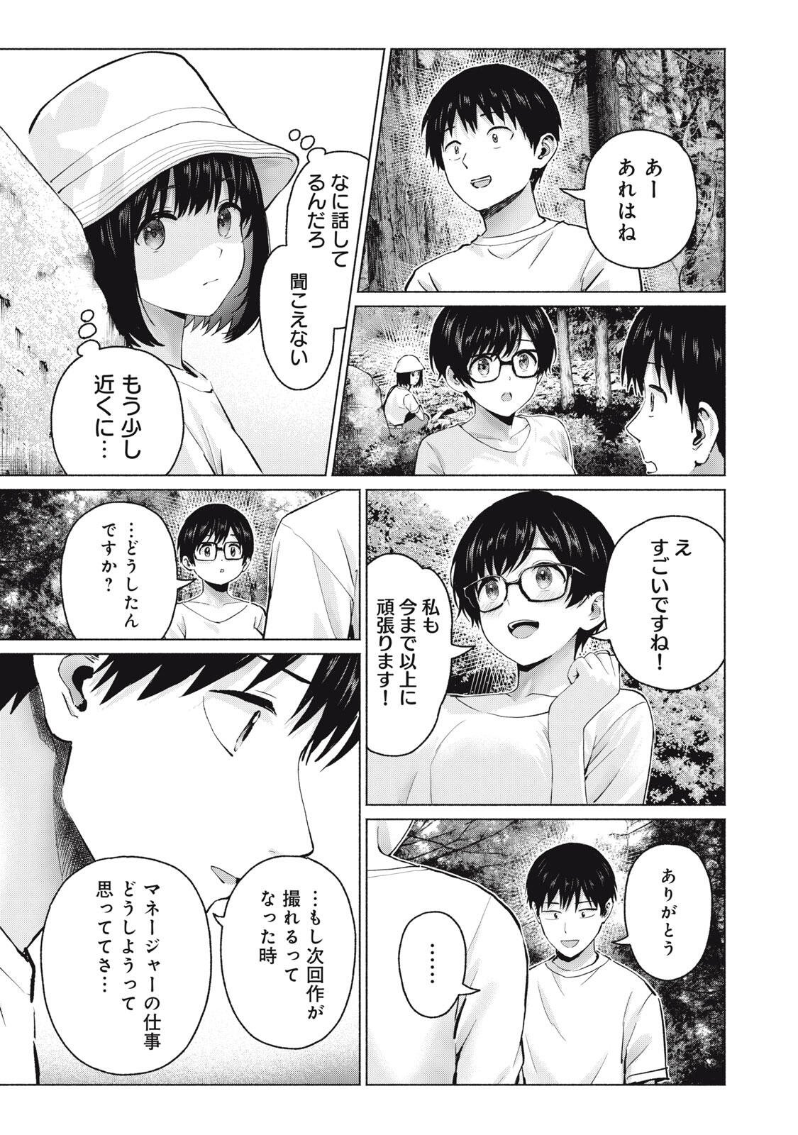 GraPara! Chap 125 - Next Chap 126