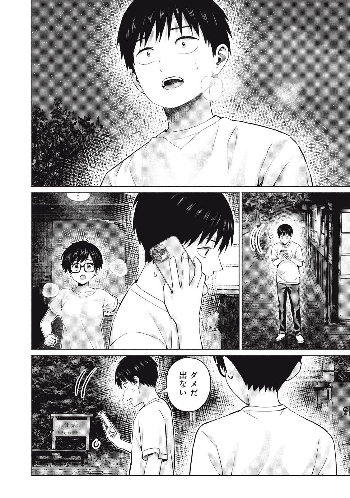 GraPara! Chap 126 - Next Chap 127