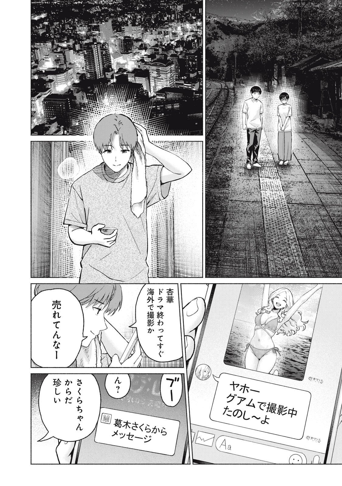 GraPara! Chap 126 - Next Chap 127