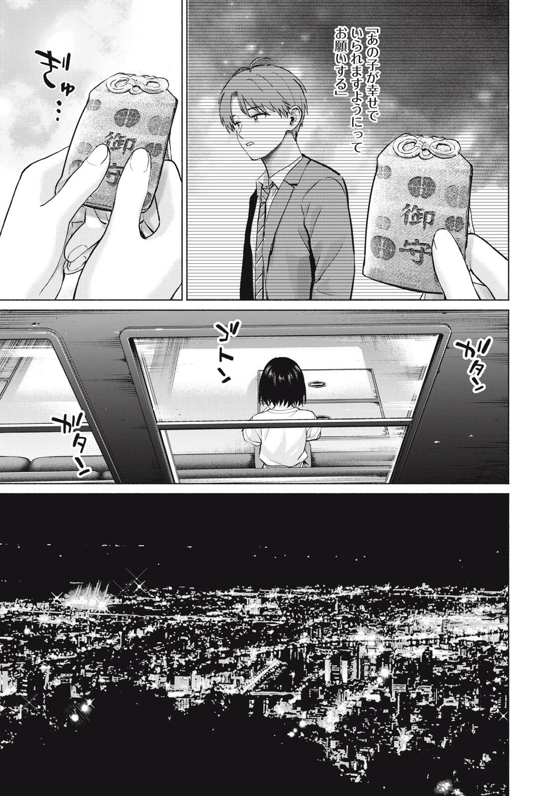 GraPara! Chap 126 - Next Chap 127