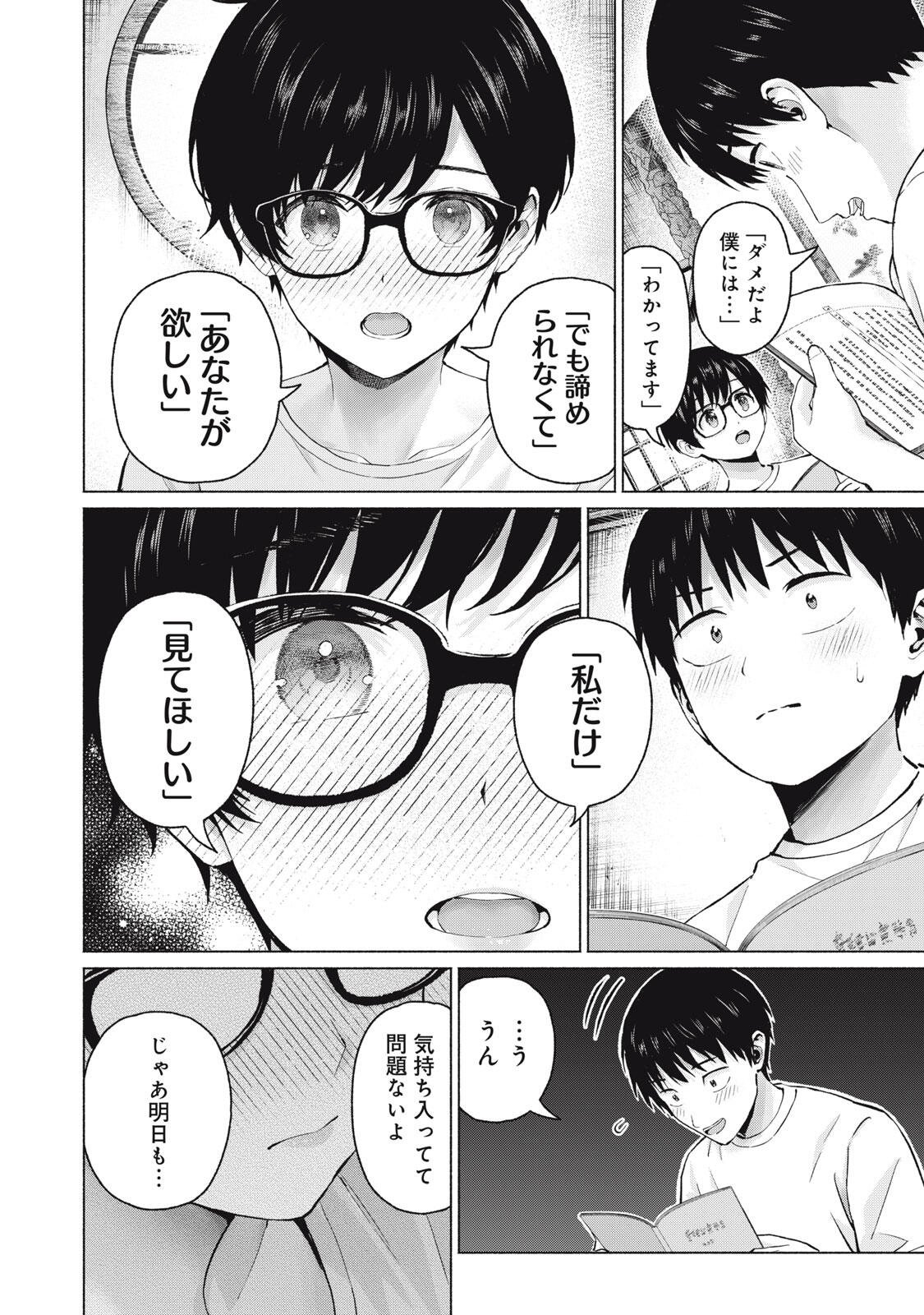 GraPara! Chap 126 - Next Chap 127