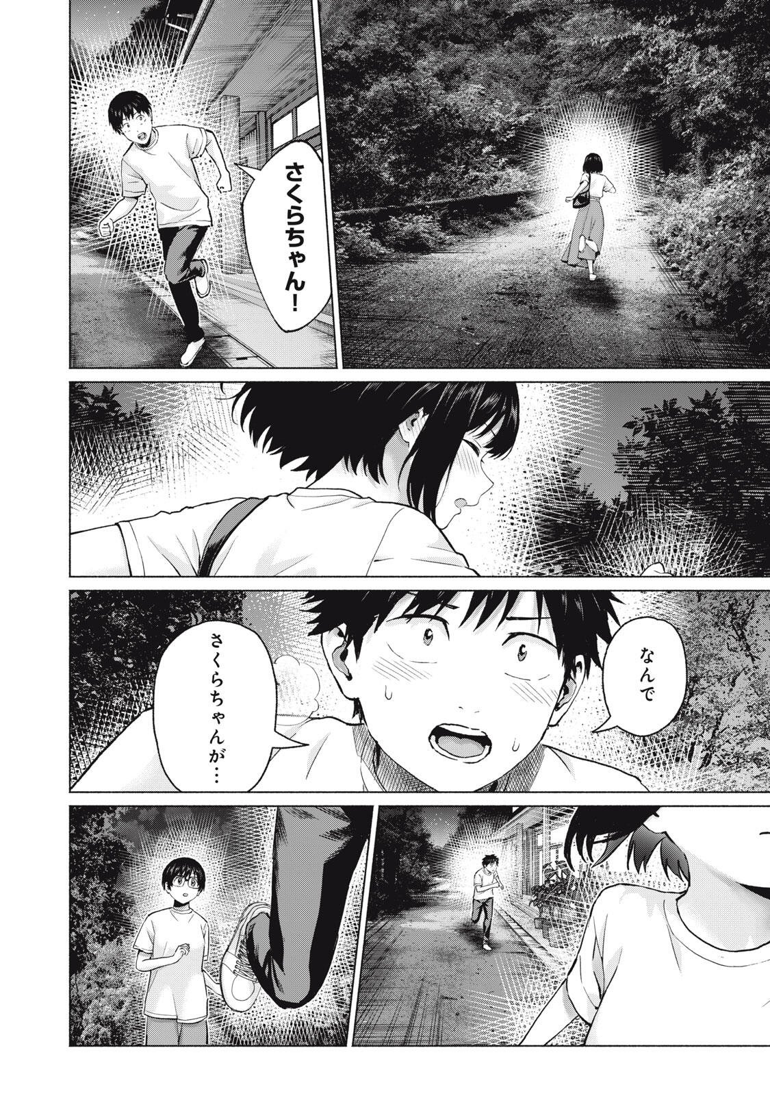 GraPara! Chap 126 - Next Chap 127