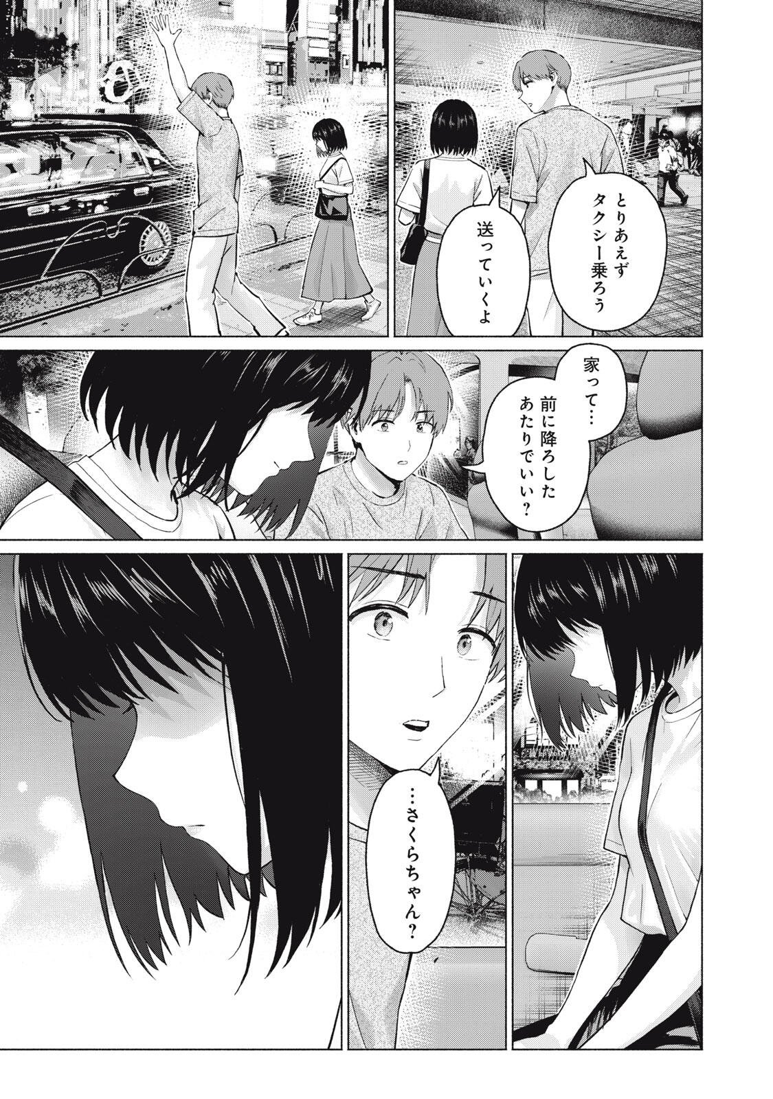GraPara! Chap 127 - Next Chap 128