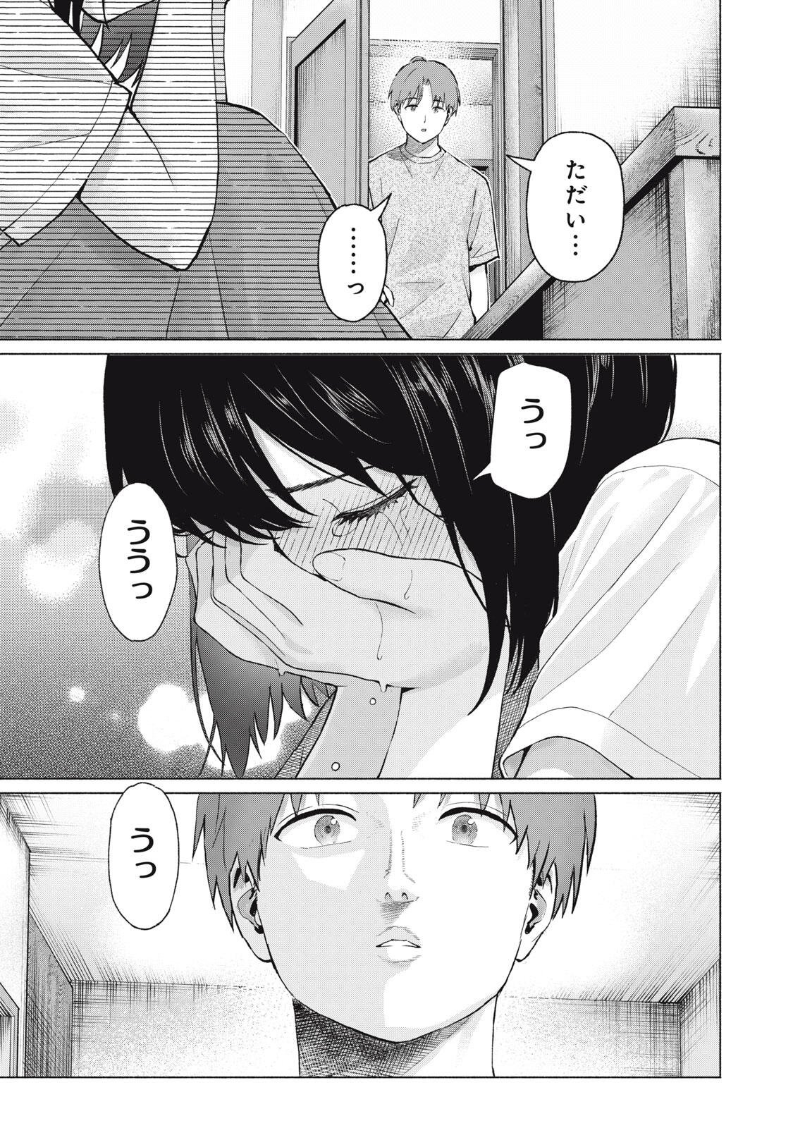 GraPara! Chap 127 - Next Chap 128