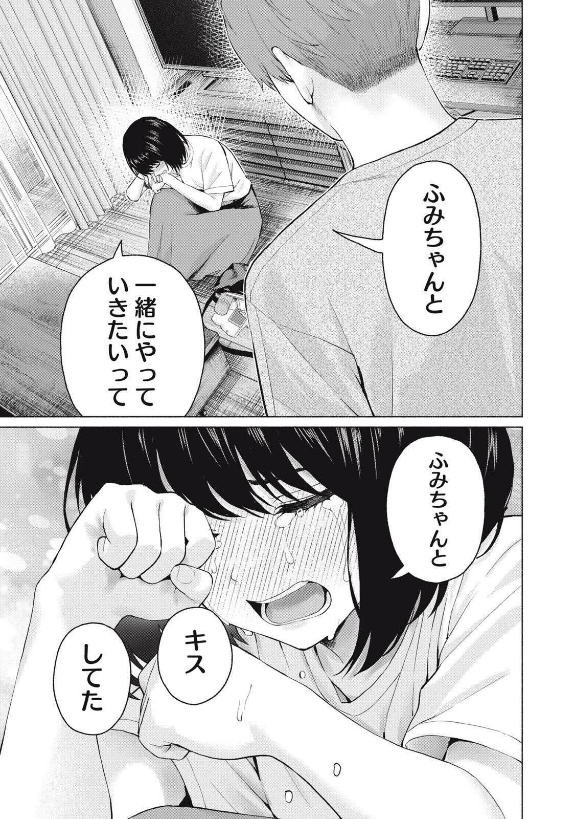 GraPara! Chap 127 - Next Chap 128
