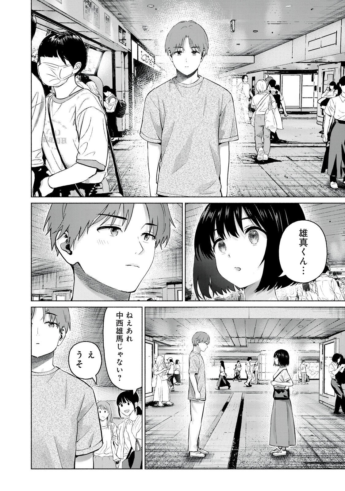 GraPara! Chap 127 - Next Chap 128