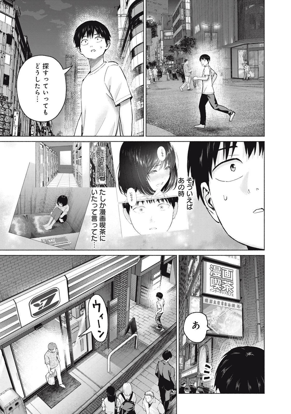 GraPara! Chap 127 - Next Chap 128