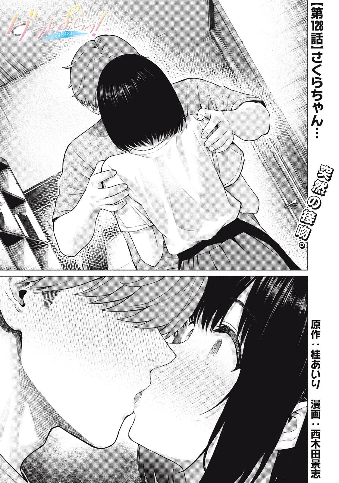 GraPara! Chap 128 - Next Chap 129