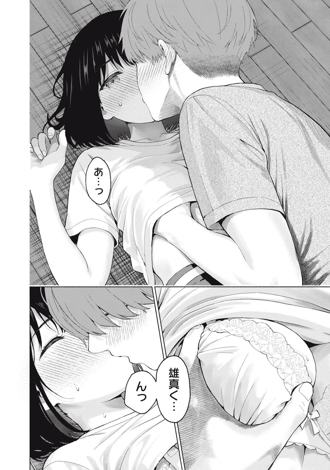 GraPara! Chap 128 - Next Chap 129
