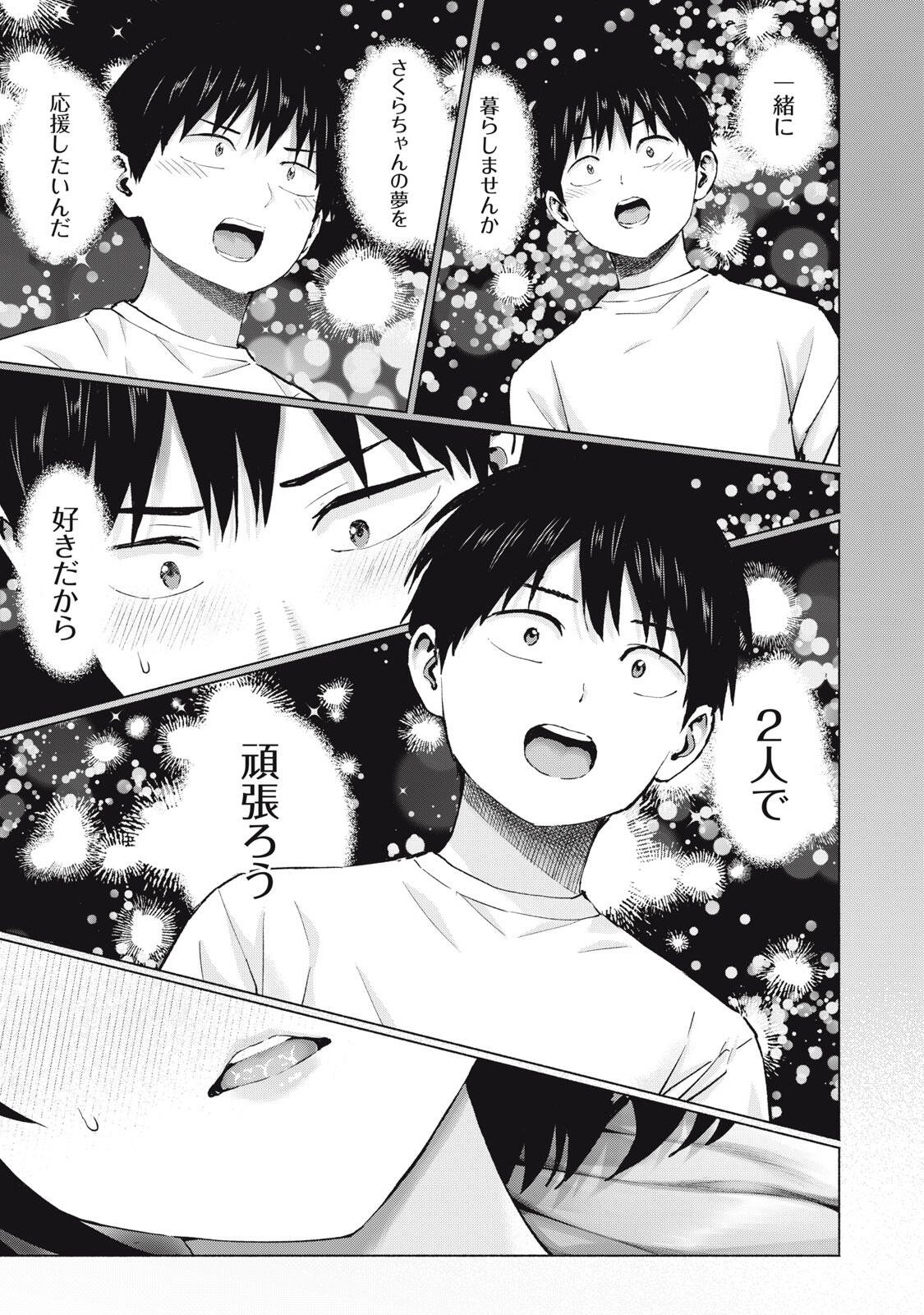 GraPara! Chap 129 - Next Chap 130