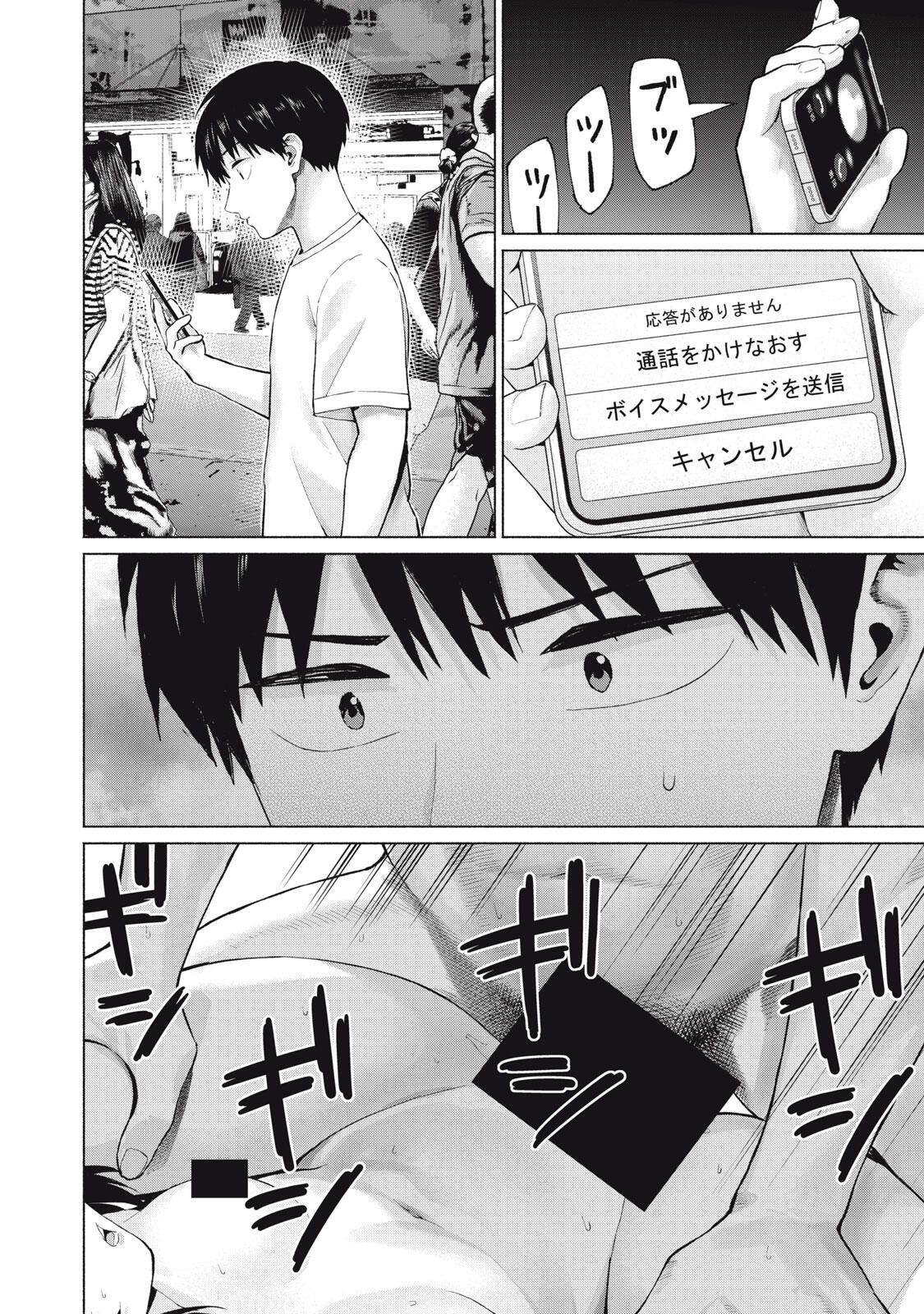 GraPara! Chap 129 - Next Chap 130
