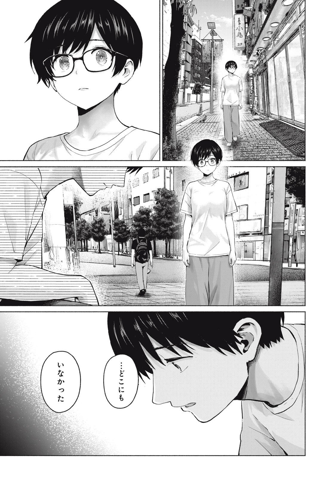 GraPara! Chap 129 - Next Chap 130