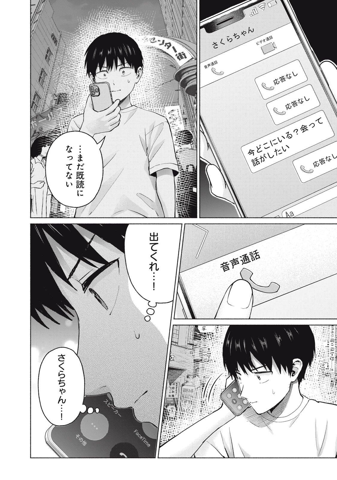 GraPara! Chap 129 - Next Chap 130